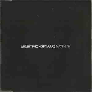 Δημήτρης Κοργιαλάς - Μαύρη Γή download free