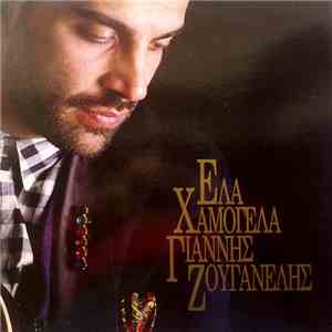 Γιάννης Ζουγανέλης - Έλα Χαμογέλα download free