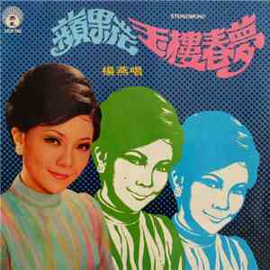 楊燕 - 蘋果花 / 玉樓春夢 download free