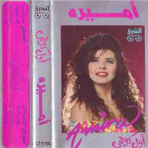 أميرة - أول كلامى download free