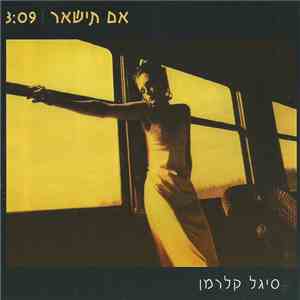 סיגל קלרמן - אם תישאר download free