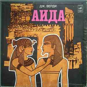 Дж. Верди - Аида download free