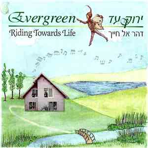Evergreen - דהר אל חייך - Riding Towards Life download free