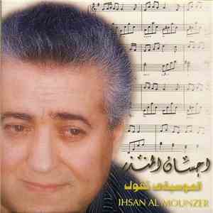 إحسان المنذر = Ihsan Al Mounzer - الموسيقى تقول download free