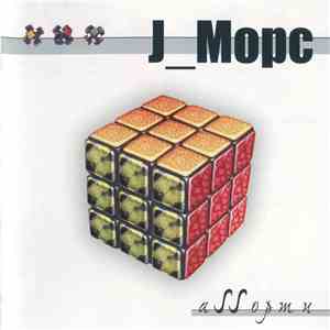 J_Морс - Аssорти download free
