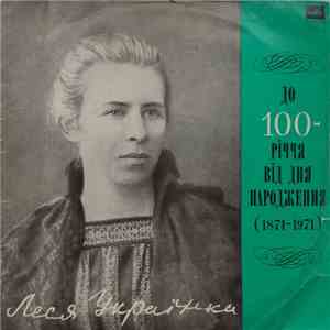 Леся Українка - До 100-річчя Від Дня Народження Лесі Українки (1871-1971) download free