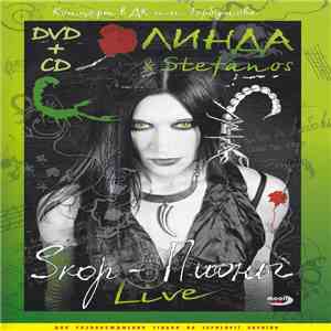 Линда & Stefanos - Skор-Пионы Live download free