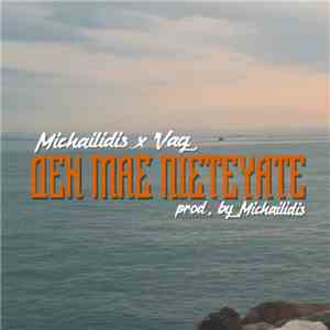 Michailidis x Vag - Δεν Μας Πιστεύατε download free