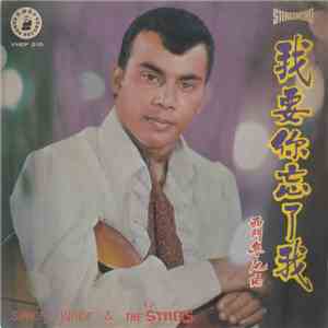 Simon Junior - 我要你忘了我 download free