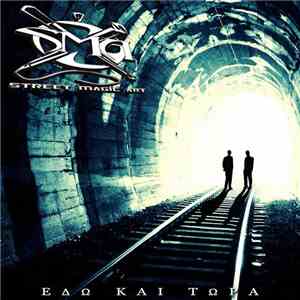 SMA - Εδώ Και Τώρα download free