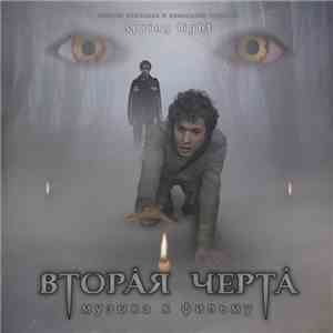 Spring Light - Вторая Черта download free