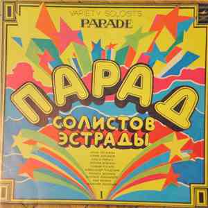 Various - Парад Солистов Эстрады download free