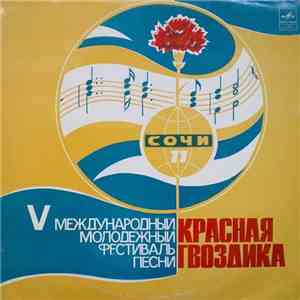 Various - V Международный Молодежный Фестиваль Песни "Красная Гвоздика". Сочи - 77 download free