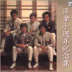 Wynners - 温拿十周年纪念集 (10th Anniversary Collection) download free